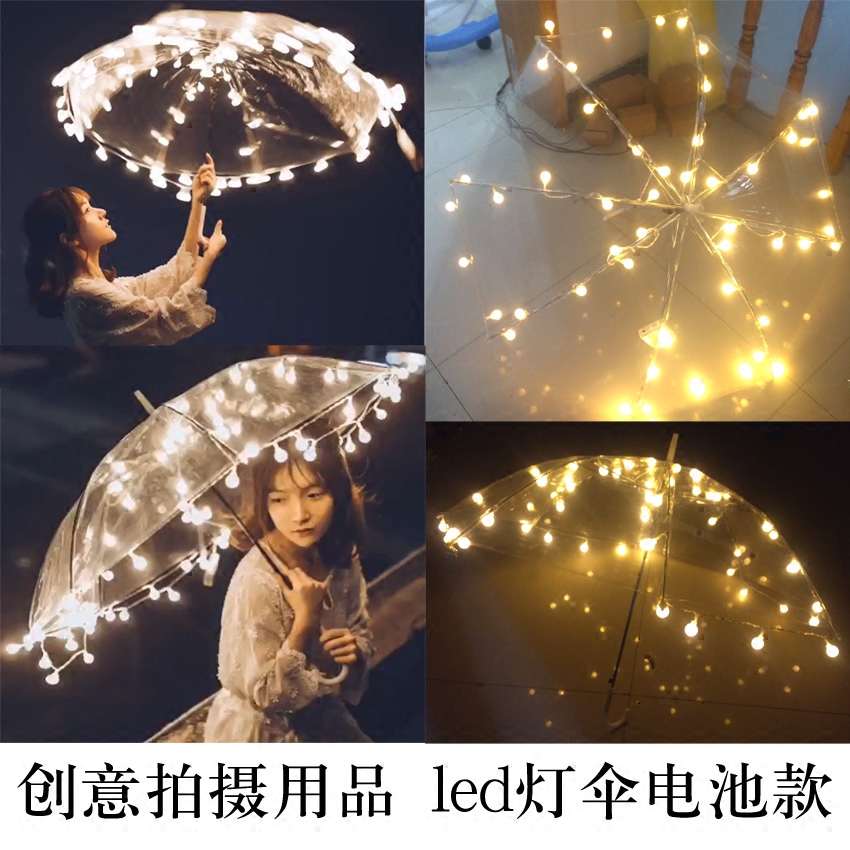 旅拍新款外景影楼婚纱摄影服装道具拍摄百搭私房写真道具夜景伞在类目 居家日用, 伞/雨具/防雨/防潮, 伞中 - 来自Buy2taobao.com提供专业的淘宝代购服务