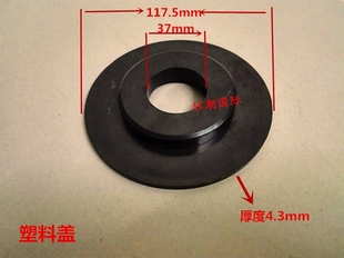 风速科星优耐特诗琴久良百力百仕得平衡机平衡仪配件 轴盖 塑料盖