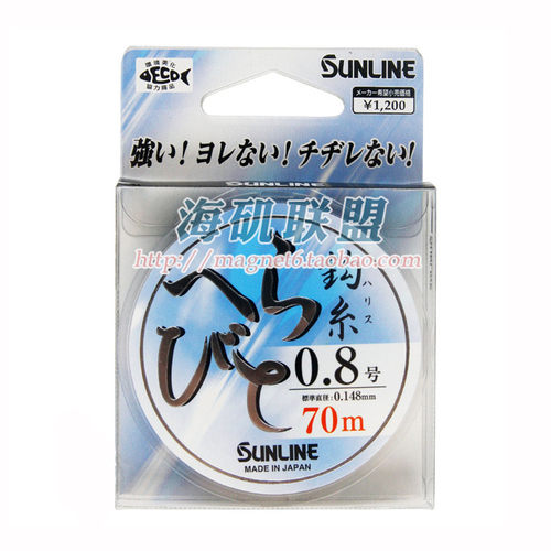 sunline日本竞技子线