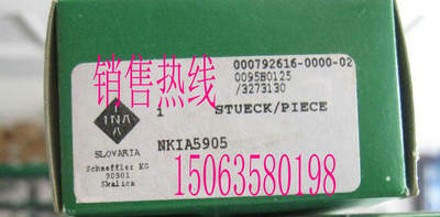 德国INA 组合轴承 机床轴承NKIA5909/NKIA5910/NKIA5911/NKIA5912