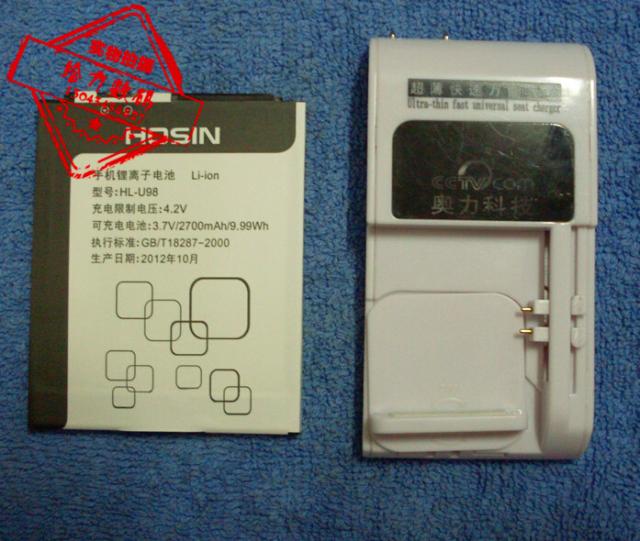 【包邮】 欧信U98 欧新HL-U98手机电池 电板+座充