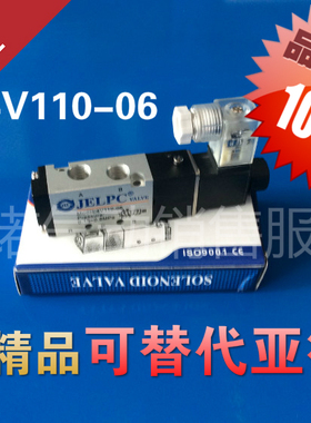 厂家直销 佳尔灵JELPC品牌  二位五通单控电磁阀4V110-06
