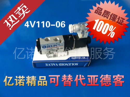厂家直销 佳尔灵JELPC品牌  二位五通单控电磁阀4V110-06
