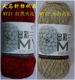 出彩乌锦裘绒貉绒貂绒毛线 意大利保莱.弗斯特精纺线 手编毛线75g