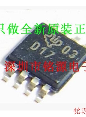 【铭源电子】全新原装ADS8317IBDGKR ADS8317IBDGKT丝印D17 MSOP8