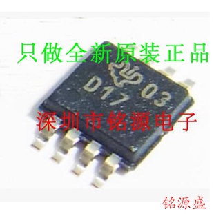 【铭源电子】全新原装ADS8317IBDGKR ADS8317IBDGKT丝印D17 MSOP8
