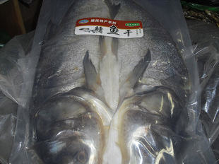 杭州千岛湖野生鱼干特产花鲢白鲢咸鱼干货鳙鱼干真空包装称重