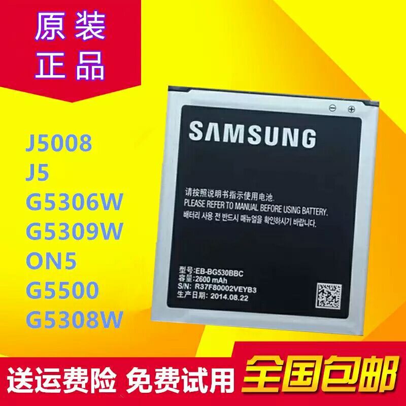 ÈýÐÇG5308WÔ×°µç³ØJ3109 G5500 J5008 on5 G5306W G5309 J5µç³Ø