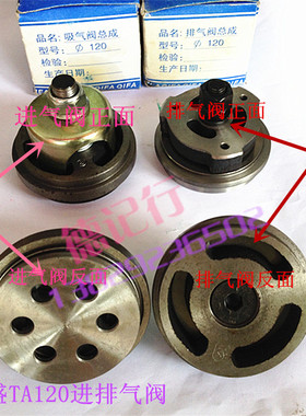 F盛TA80 TA100 TA120吸气阀、排气阀 阀组总成活塞式空压机配件