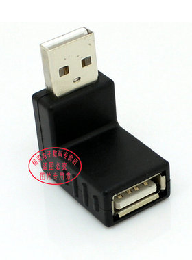 USB上弯转接头  USB90度直角上弯头 90度USB上弯公对母 黑色