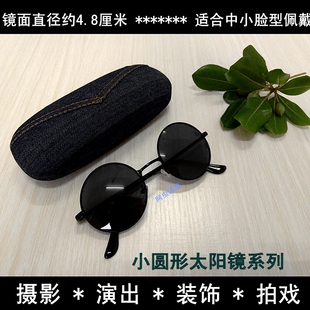 小框圆形太阳眼镜男女复古民国演出服配拍戏道具汉奸瞎子先生墨镜