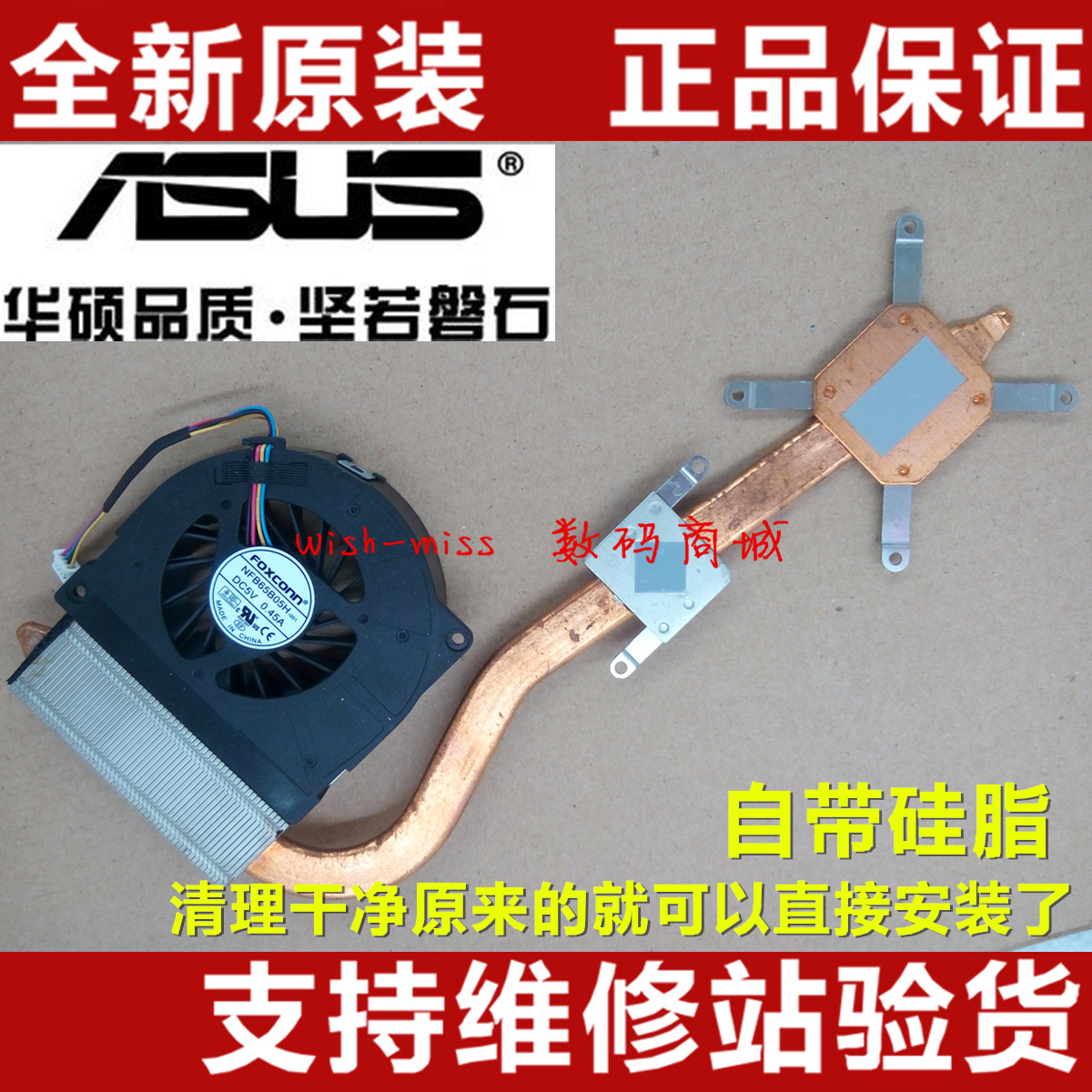 ASUS »ªË¶A40 K42J A42J X42J K42J K42JRÉ¢ÈÈÆ÷¼Ó·çÉÈ Í¹ÜÄ£×é