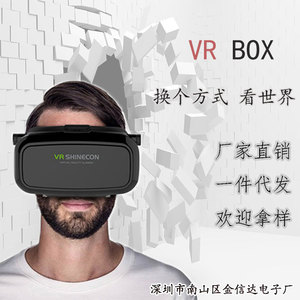 Lunettes VR ou 3D VRBOX - Ref 1226400 Image 11