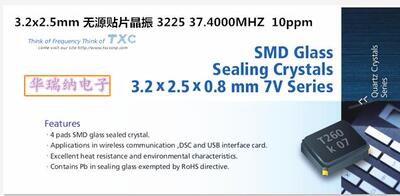 通讯信号专用频率 3225 37.4MHZ 37.4M 37.400MHZ 3225 3.2X2.5mm