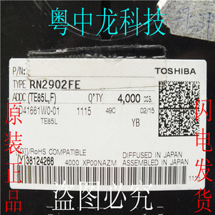RN2902FE TOSHIBA SOT563 原装正品 可直拍