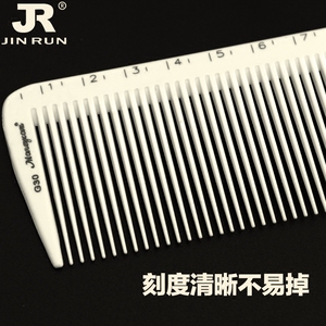 男士刻度平头梳加宽理发推发梳子专业剪发刻度标尺梳发型师男发梳