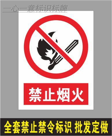 标牌定做，内容自定，多种材料选择，，量大从优，特性：自带背胶，表面复膜，防水可擦，可粘贴于室内无尘干燥光滑表面。撕掉底膜，即可粘贴。其它材质有户外防晒型PP背胶贴纸、PVC雪弗板、铝板、铝塑板、亚克力等，厂家直销，质量好，价格低！ 批量生产， 欢迎各位亲的咨询 如有疑问 急电 18306293142