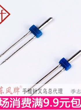 家用缝纫机机针双针2/3/4用于