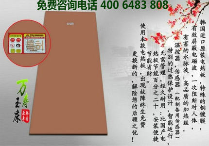 韩国原装进口电热板玉石床炕榻榻米电加热板发热膜铜镀板