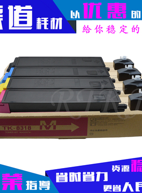 适用京瓷TK8318粉盒Kyocera 2550ci/TK8328/2551ci粉筒碳粉墨粉