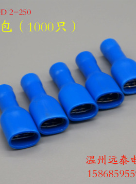 FDFD2-250黄铜阻燃母预绝缘端子插簧对接线冷压端头铜鼻子1000只