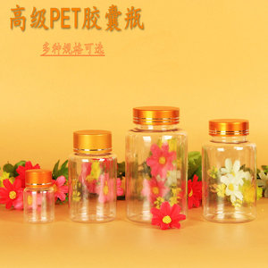 塑料瓶子150克ml PET透明瓶 药瓶 胶囊瓶大口广口瓶 分装瓶