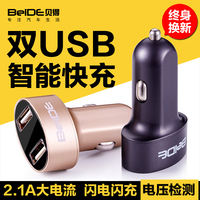 贝得车载充电器一拖二汽车点烟器一分二手机多功能双USB车用车充