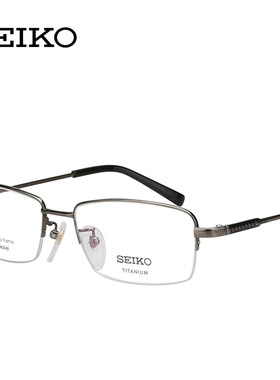 精工纯钛眼镜框 商务近视男款 配眼镜半框镜架光学配镜 HC1002