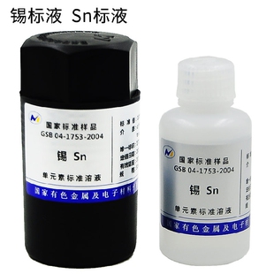 标液-Sn锡1000ppm 50mL GSB04-1753-2004有研总院制锡标液 含增票
