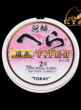 TORAY东丽 将鳞二代50米主线 日本原装钓线 深粉色 尼龙线A78C