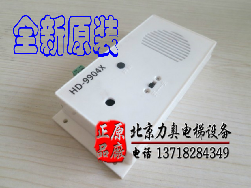 巨通电梯轿顶通话器 轿顶对讲HD-9904X 电梯对讲机