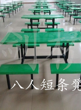 江苏玻璃钢食堂餐桌椅8人位员工饭堂连体餐桌椅快餐厅餐桌椅直销