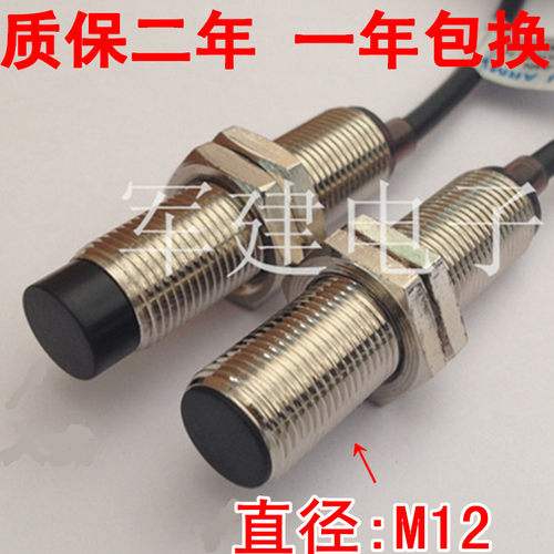 接近开关直流防水传感器