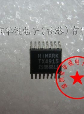 TX4915  TX4915-LF  HIMARK SSOP-16 全新现货