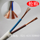 电线电缆 信号监控电源线 1平方 RVV两芯铜芯护套软电线 二芯2