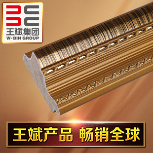 王斌欧式相框线条 镜框线条金色4-6CM喷涂线木线条十字绣3021-6