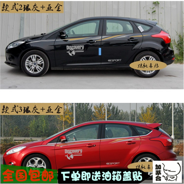 适用于福特新福克斯汽车贴纸FKS经典车贴拉花两厢三厢车身腰线贴