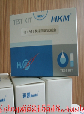 六价铬测试盒、总铬测试盒、WAK－Cr6+、931020