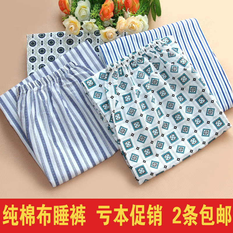Pantalon pyjama - Ref 731857 Image 1