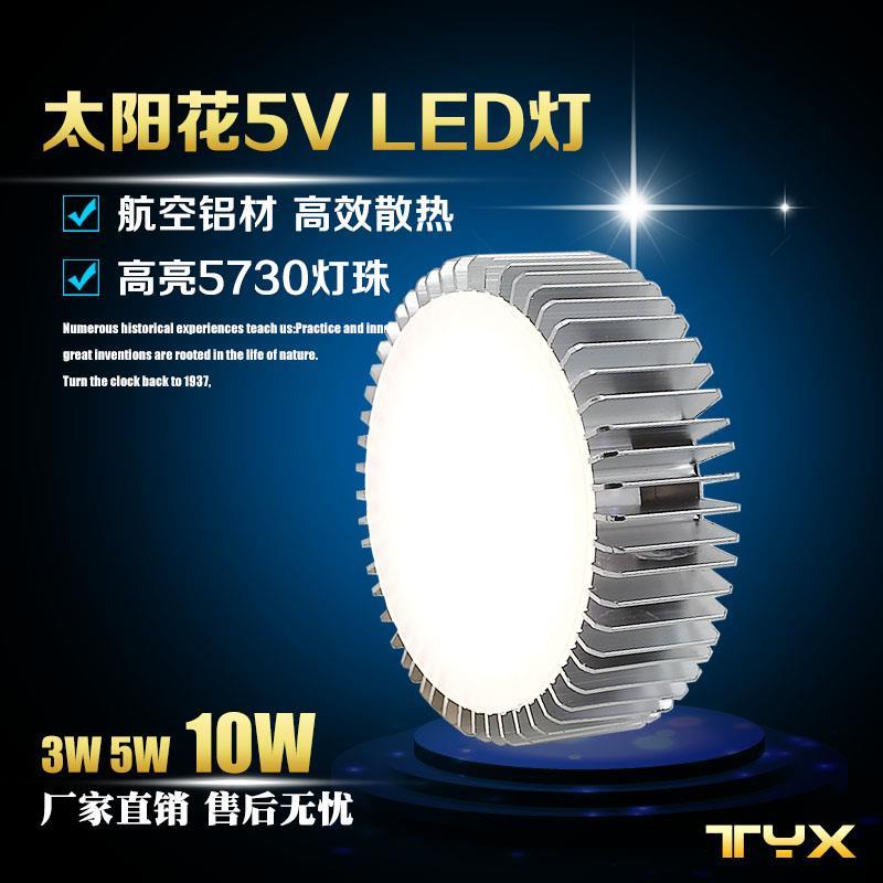 Lampe USB - Ref 375729 Image 1