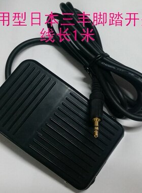 三丰通用型脚踏开关日本