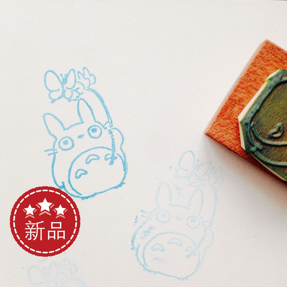 定做橡皮章龙猫动漫印章手工定制印刷专用橡皮板雕刻实木手柄