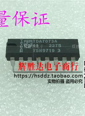 TDA7073A进口TDA7073BP拆机 现货 集成电路IC  批量供应!