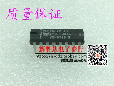 TDA7073A进口TDA7073BP拆机 现货 集成电路IC  批量供应!