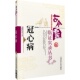 冠心病古今名医临证实录中医名家名老中医临床遣方用药治疗冠心病心血管病中医证治经验医论医话验方效方精选验医案古方名中医方剂