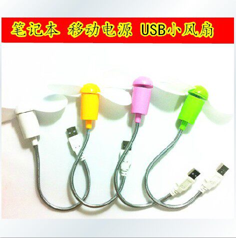 Ventilateur USB - Ref 403010 Image 1