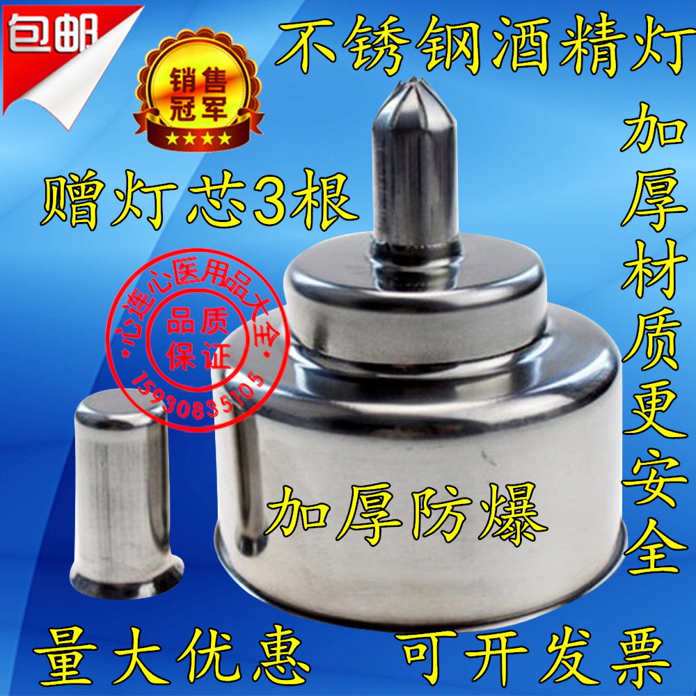 包邮 金属不锈钢酒精灯200ml(含灯芯),防爆/防漏型化学实验器材