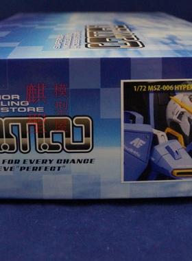 S.M.S.  1/72 MSZ-006 Hyper Zeta, Ver. Fujita 高达 树脂/GK
