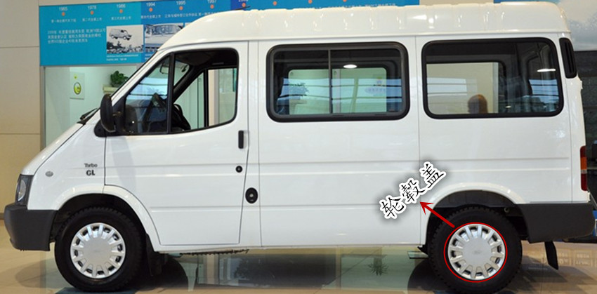 江铃全顺轮毂盖 轮罩轮鼓盖