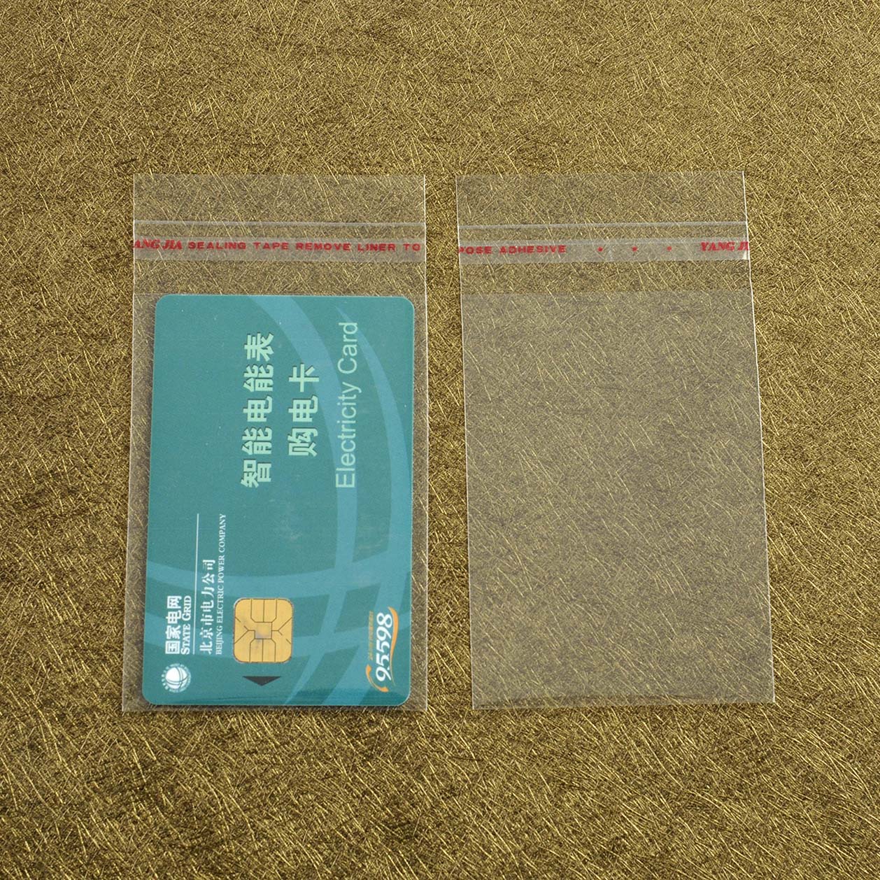 OPP6*11.25cm不干胶自粘袋 信用卡IC卡包装袋 5丝 100个/包